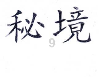 两会好声音丨丰新妹：推进县域医疗卫生次中心建设