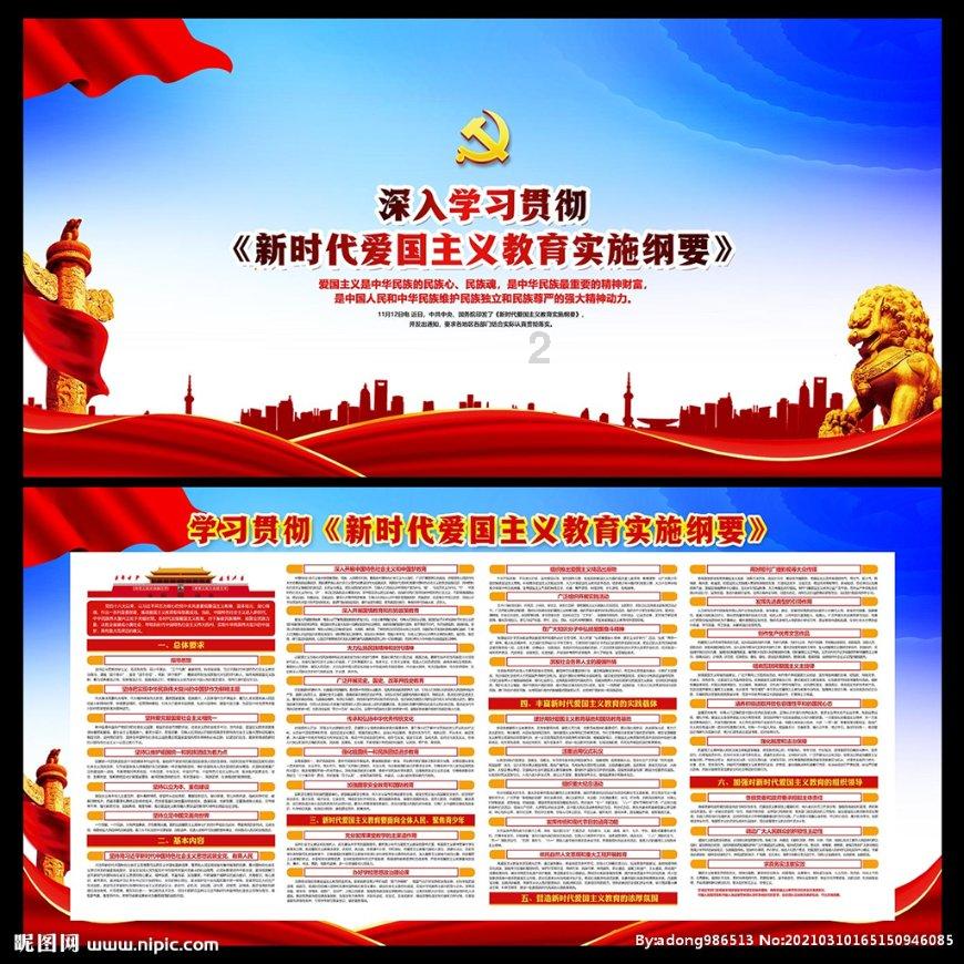 邪恶怪物群